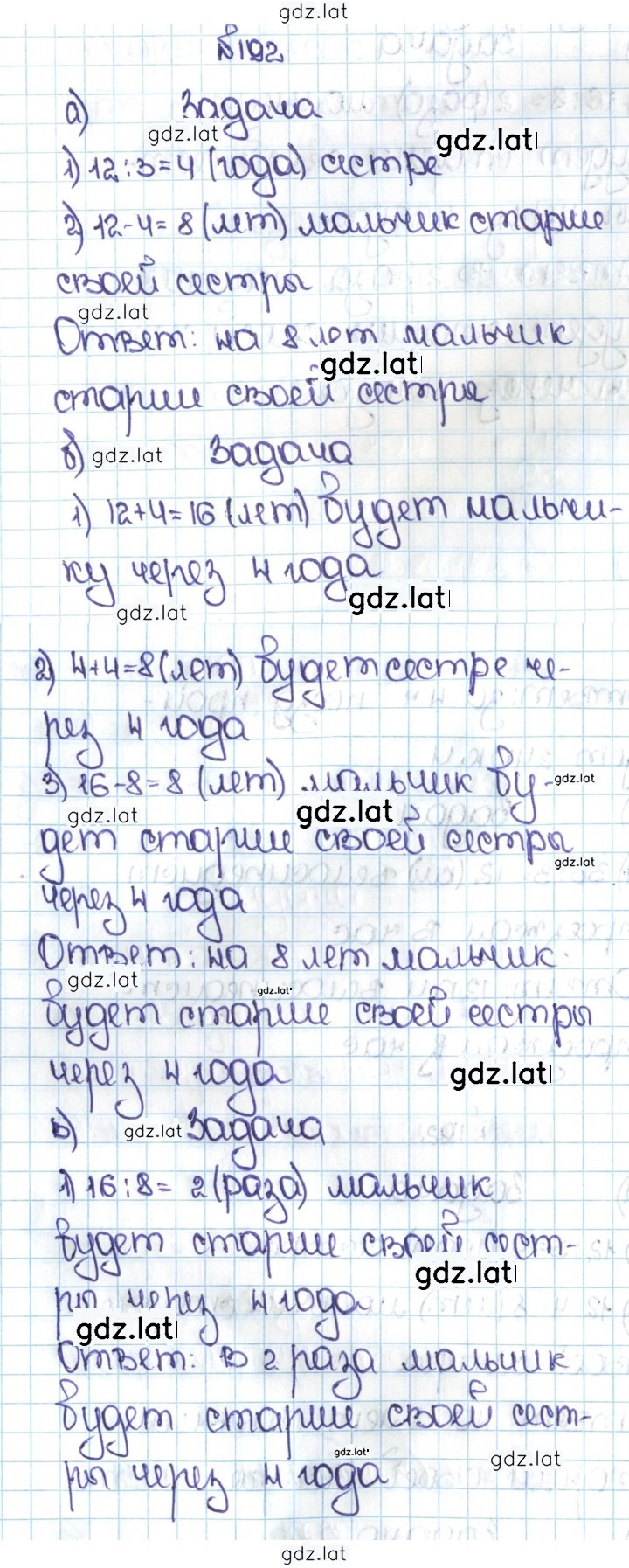 Решение задания № 1.192 (192) — страница 1