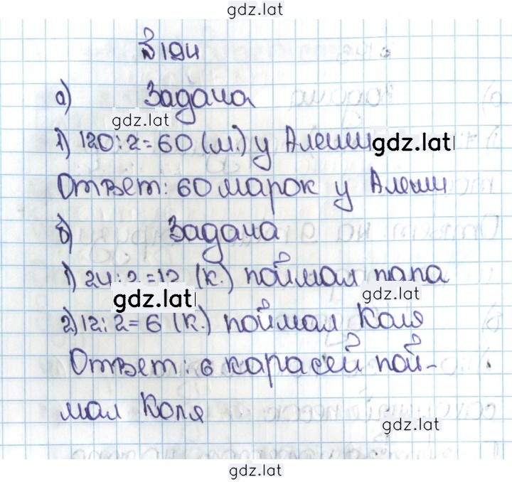 Решение задания № 1.194 (194) — страница 1