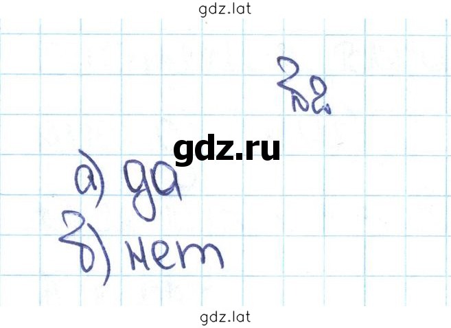 Решение задания № 1.2 (2) — страница 1