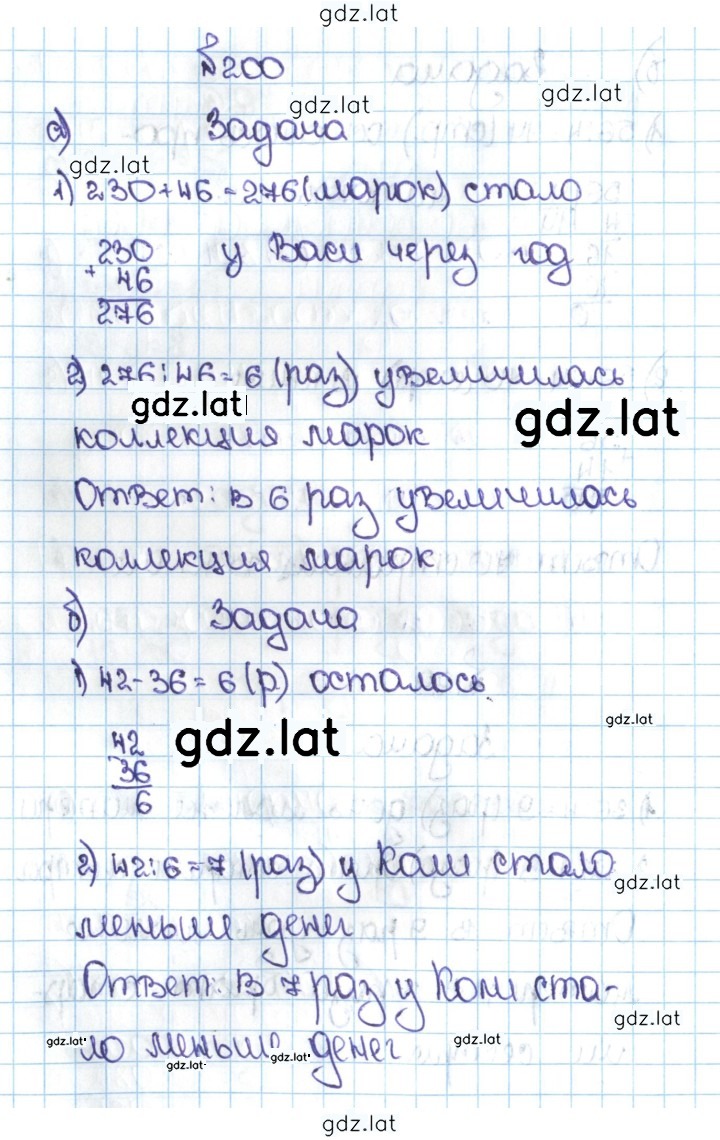Решение задания № 1.200 (200) — страница 1
