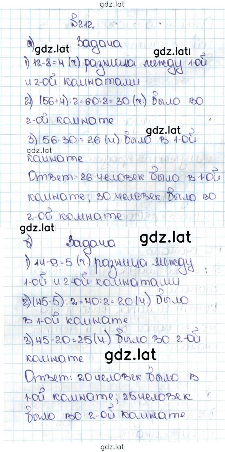 Решение задания № 1.212 (212) — страница 1