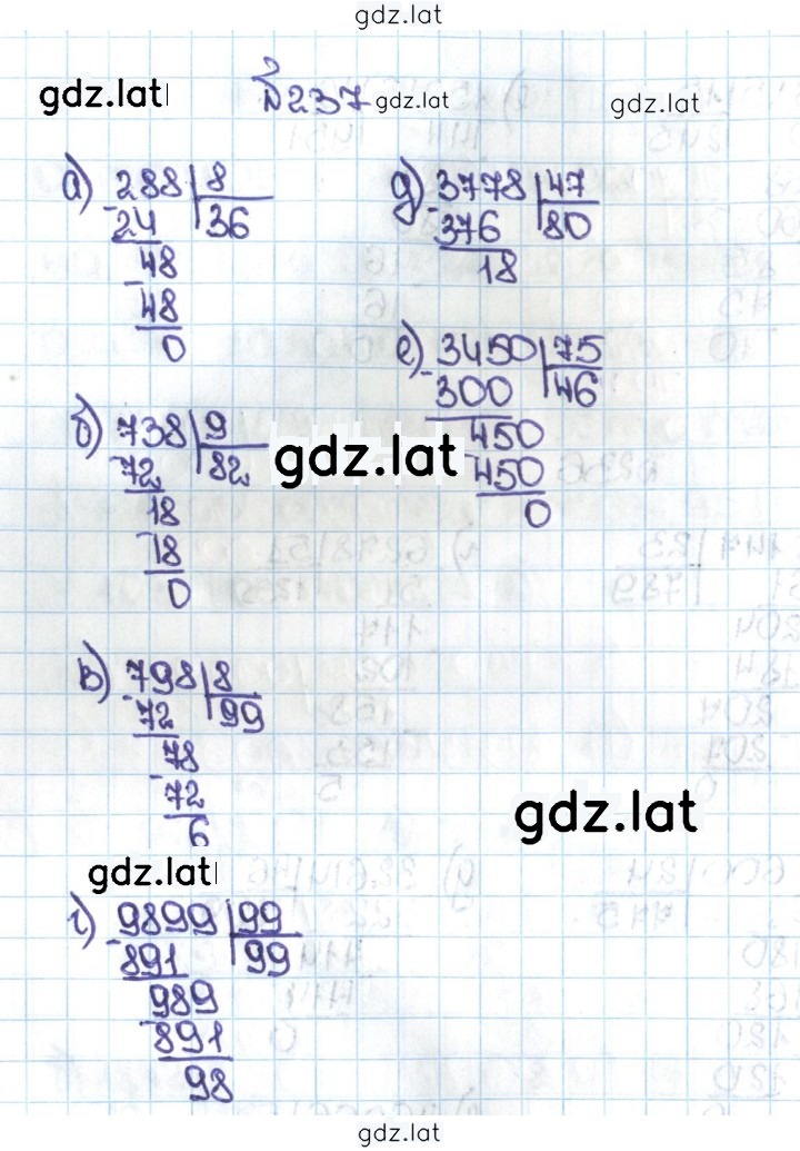 Решение задания № 1.237 (237) — страница 1