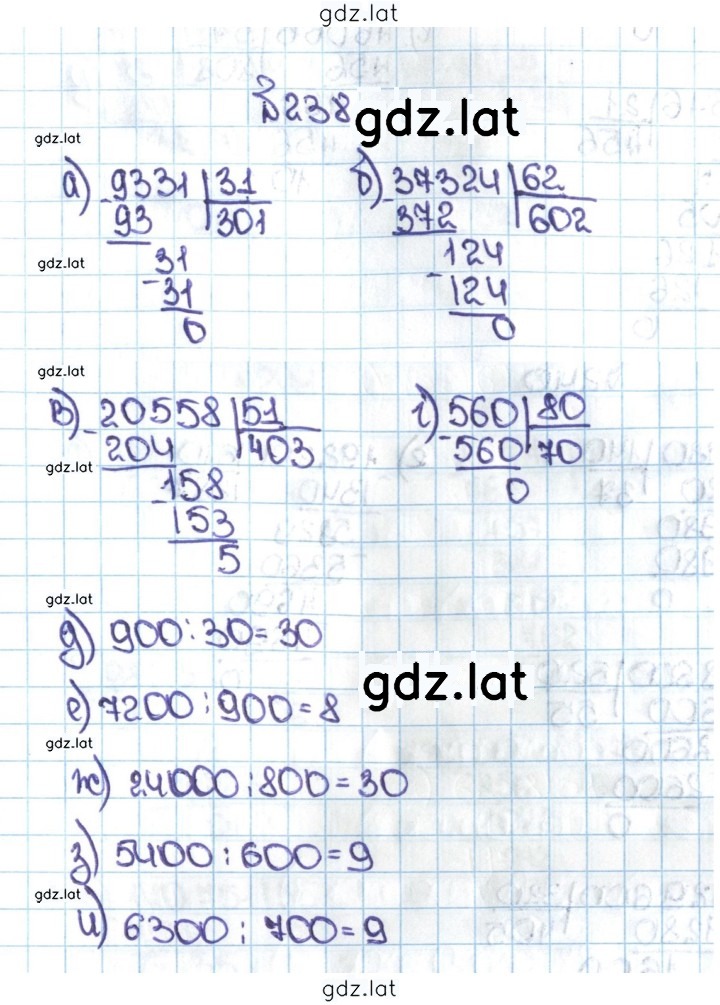 Решение задания № 1.238 (238) — страница 1