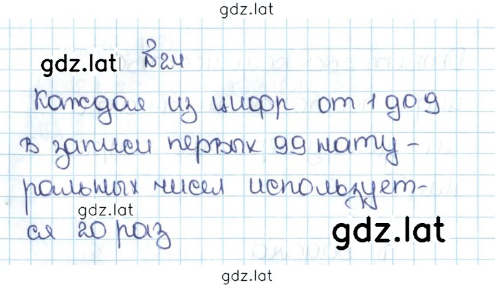 Решение задания № 1.24 (24) — страница 1