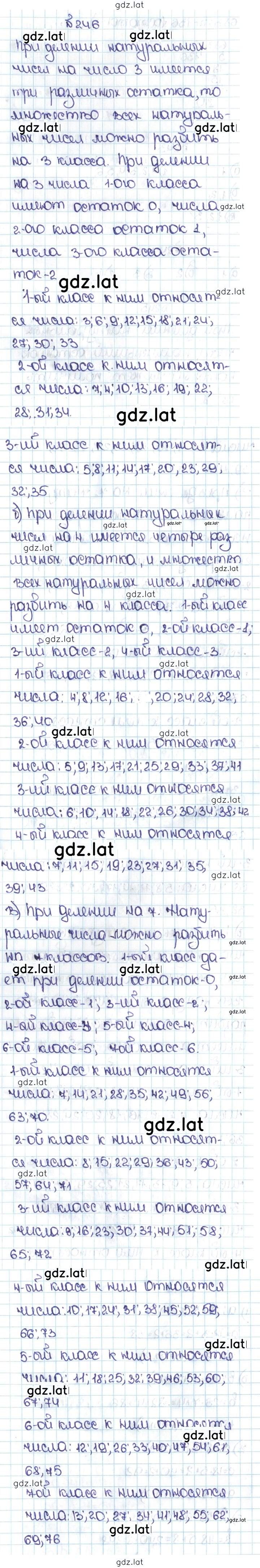 Решение задания № 1.246 (246) — страница 1