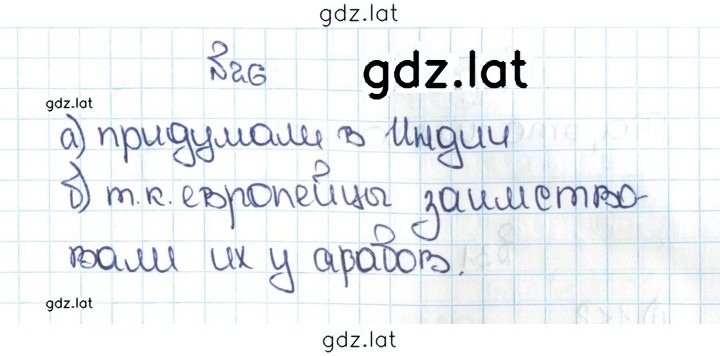 Решение задания № 1.26 (26) — страница 1