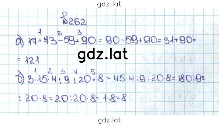 Решение задания № 1.262 (262) — страница 1