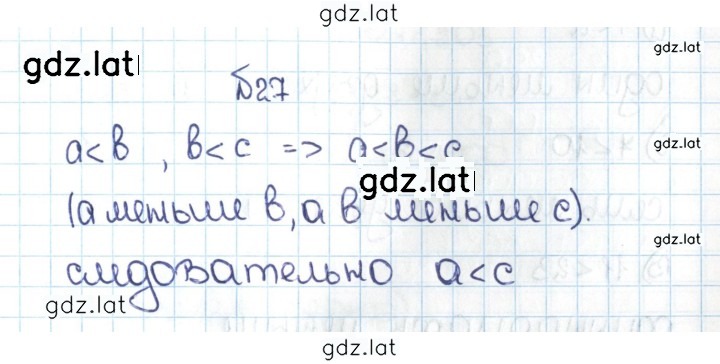 Решение задания № 1.27 (27) — страница 1