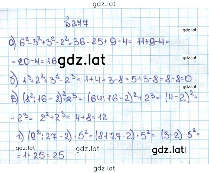 Решение задания № 1.277 (277) — страница 1