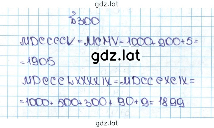 Решение задания № 1.300 (300) — страница 1