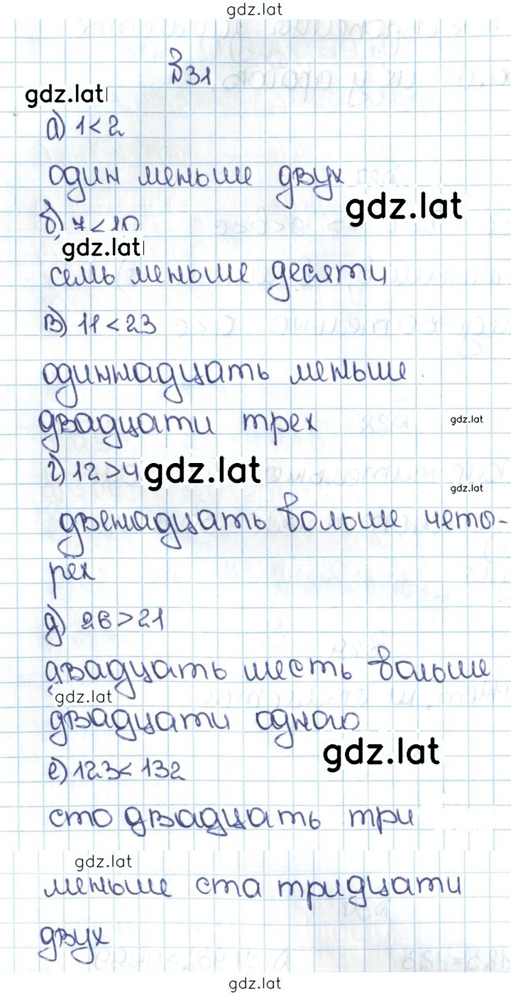 Решение задания № 1.31 (31) — страница 1