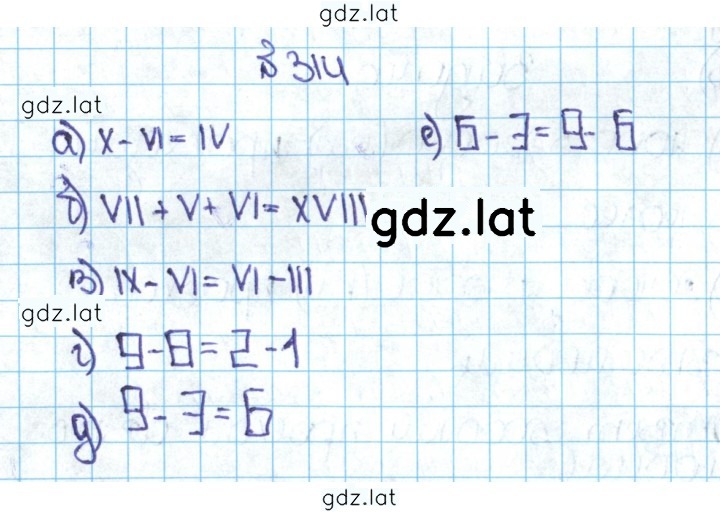 Решение задания № 1.314 (314) — страница 1