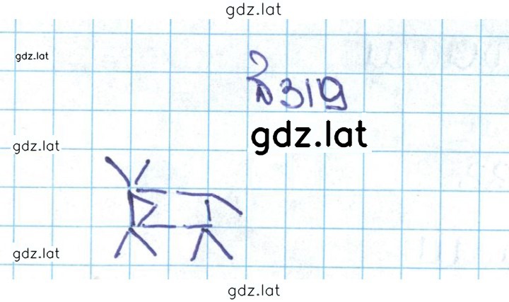 Решение задания № 1.319 (319) — страница 1