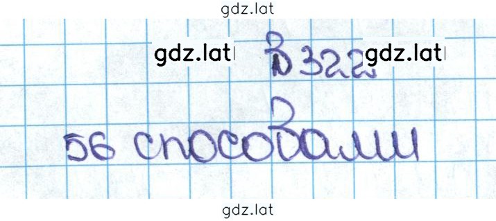 Решение задания № 1.322 (322) — страница 1
