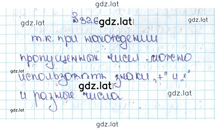 Решение задания № 1.326 (326) — страница 1