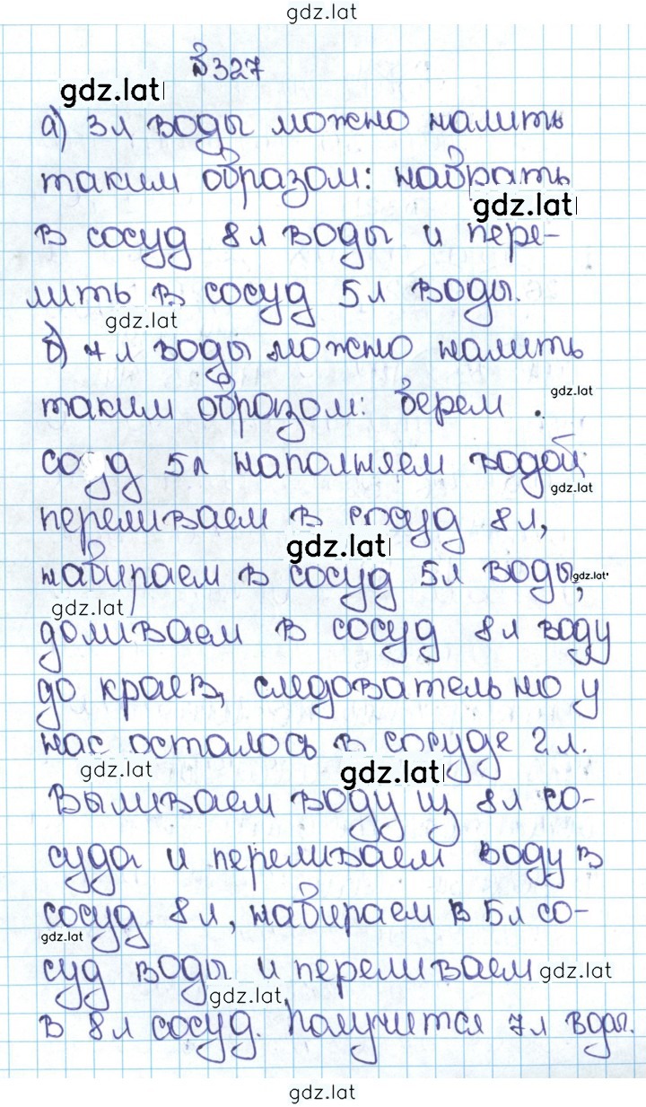 Решение задания № 1.327 (327) — страница 1