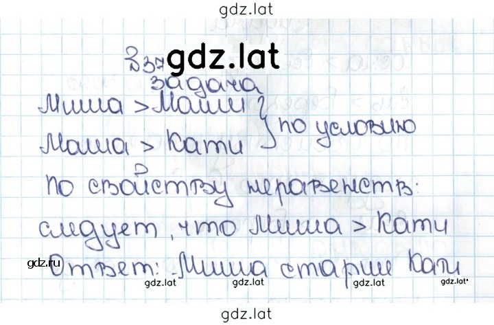 Решение задания № 1.37 (37) — страница 1
