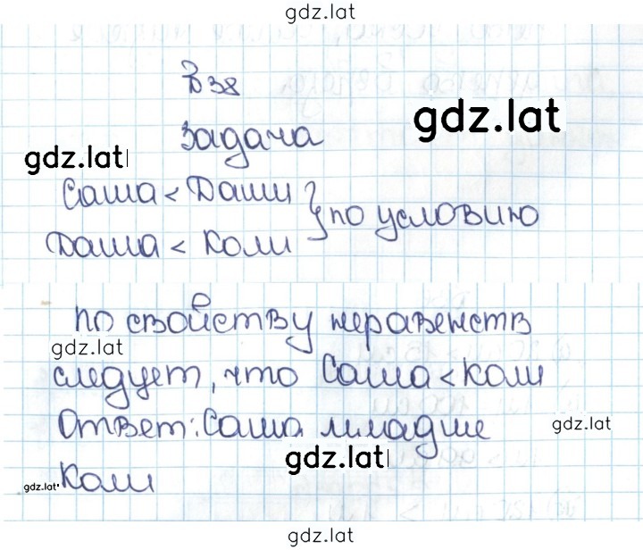Решение задания № 1.38 (38) — страница 1