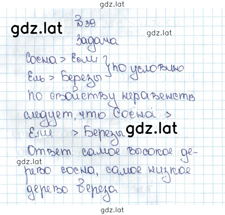 Решение задания № 1.39 (39) — страница 1