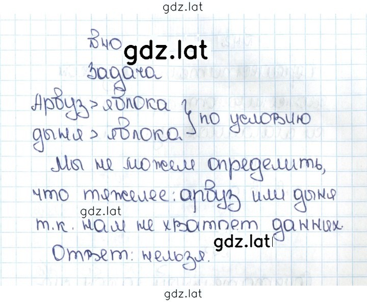 Решение задания № 1.40 (40) — страница 1