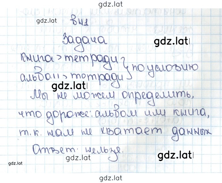 Решение задания № 1.41 (41) — страница 1