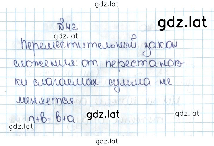 Решение задания № 1.42 (42) — страница 1