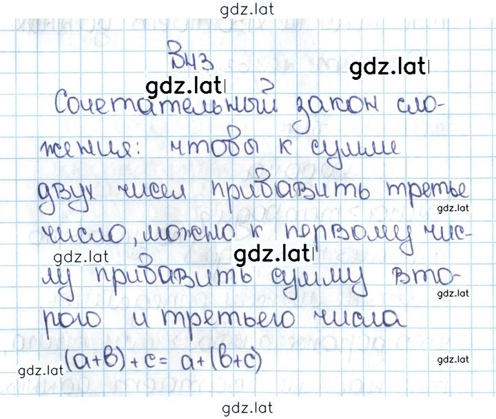 Решение задания № 1.43 (43) — страница 1