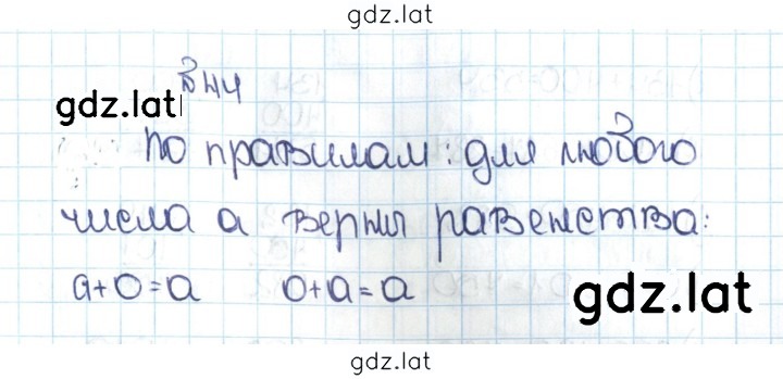 Решение задания № 1.44 (44) — страница 1