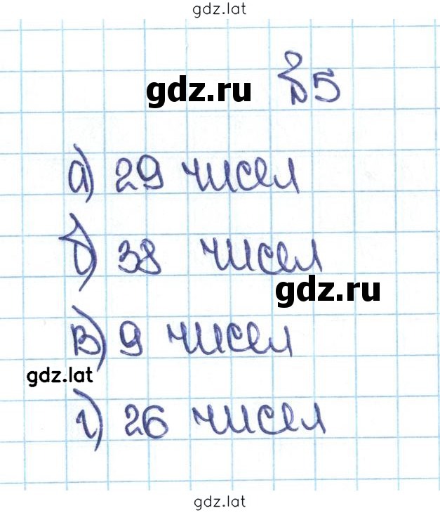 Решение задания № 1.5 (5) — страница 1