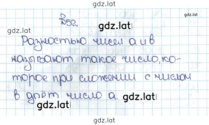 Решение задания № 1.52 (52) — страница 1