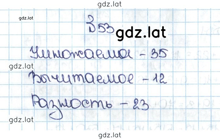 Решение задания № 1.53 (53) — страница 1