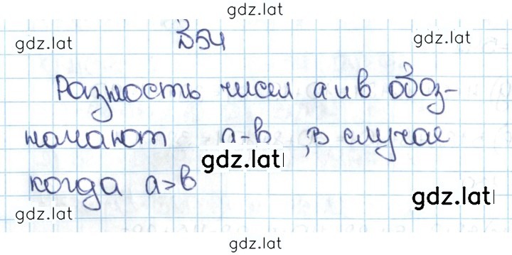 Решение задания № 1.54 (54) — страница 1