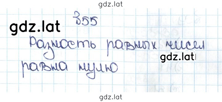 Решение задания № 1.55 (55) — страница 1