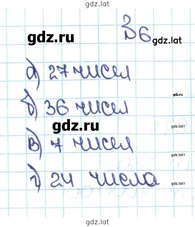 Решение задания № 1.6 (6) — страница 1