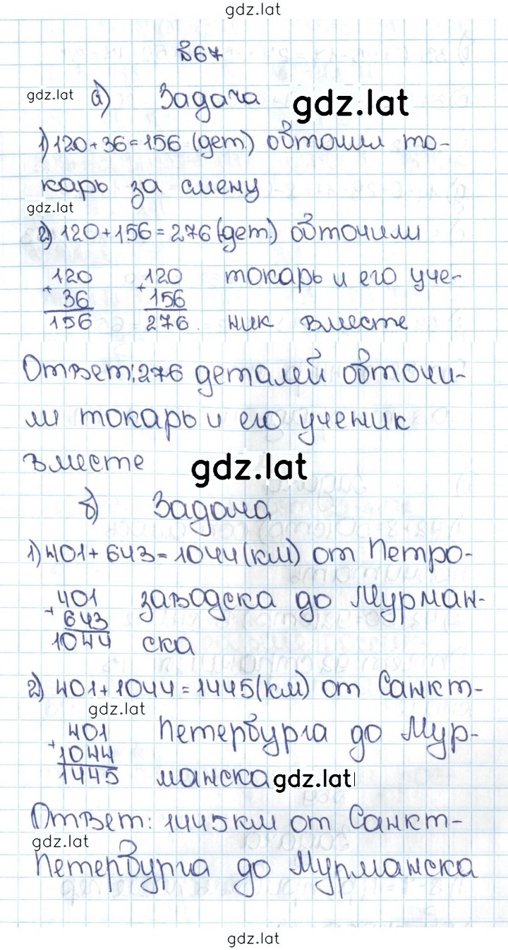 Решение задания № 1.67 (67) — страница 1