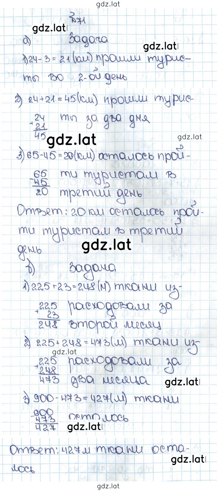 Решение задания № 1.71 (71) — страница 1