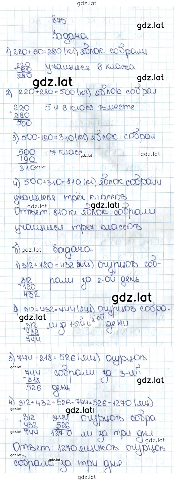 Решение задания № 1.75 (75) — страница 1