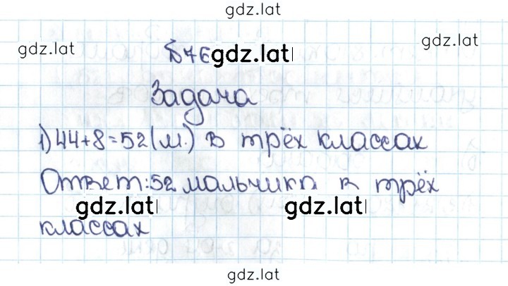 Решение задания № 1.76 (76) — страница 1
