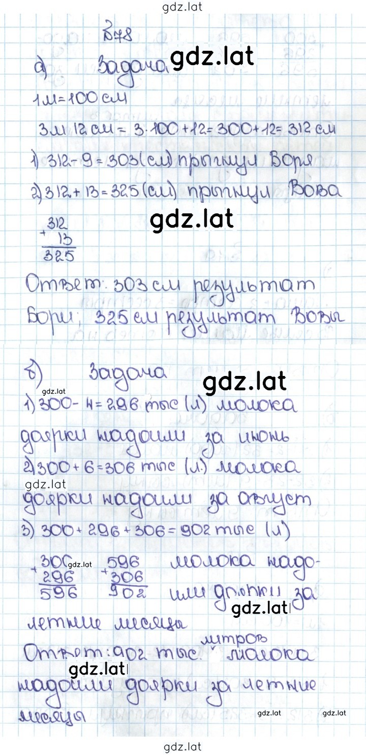 Решение задания № 1.78 (78) — страница 1