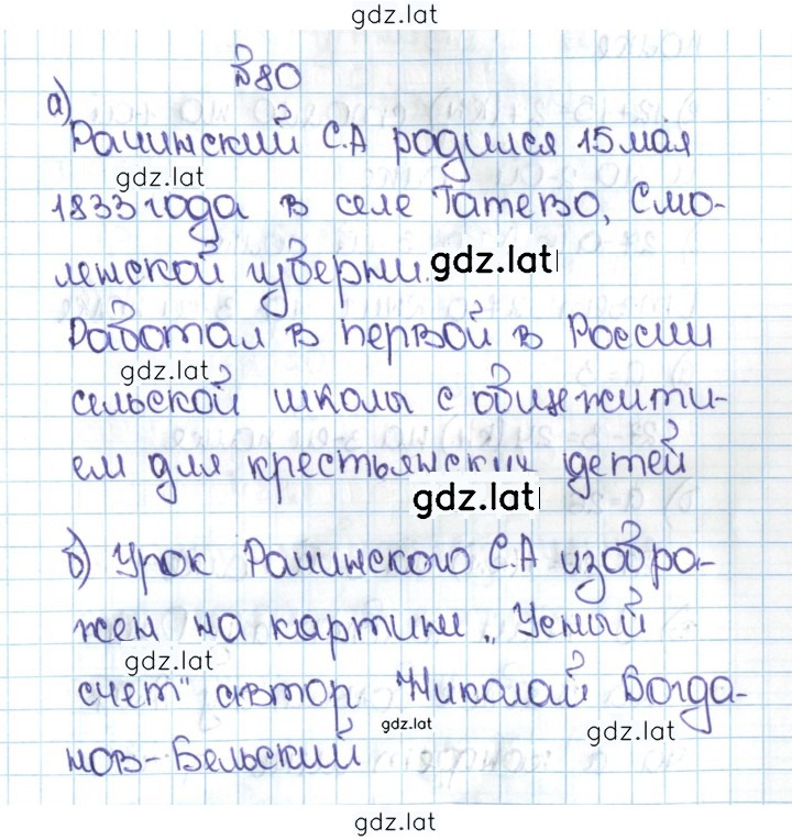 Решение задания № 1.80 (80) — страница 1