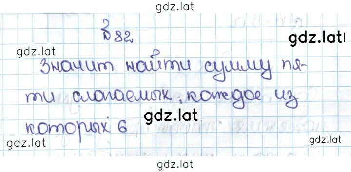 Решение задания № 1.82 (82) — страница 1