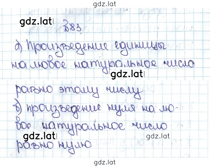 Решение задания № 1.83 (83) — страница 1