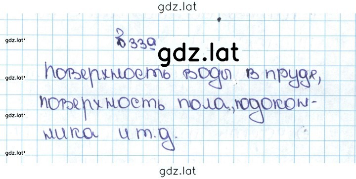 Решение задания № 2.1 (339) — страница 1
