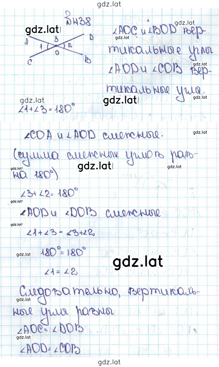 Решение задания № 2.100 (438) — страница 1
