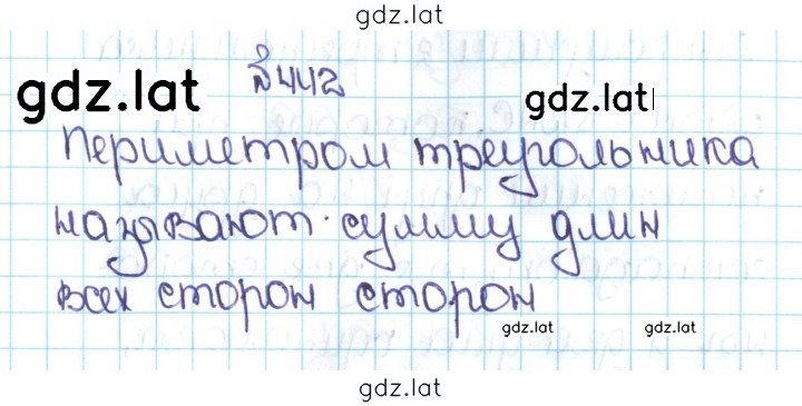 Решение задания № 2.104 (442) — страница 1