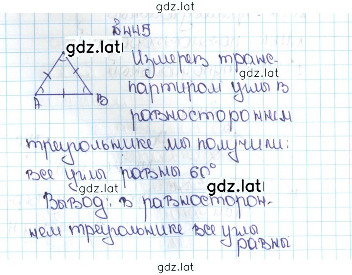 Решение задания № 2.107 (445) — страница 1