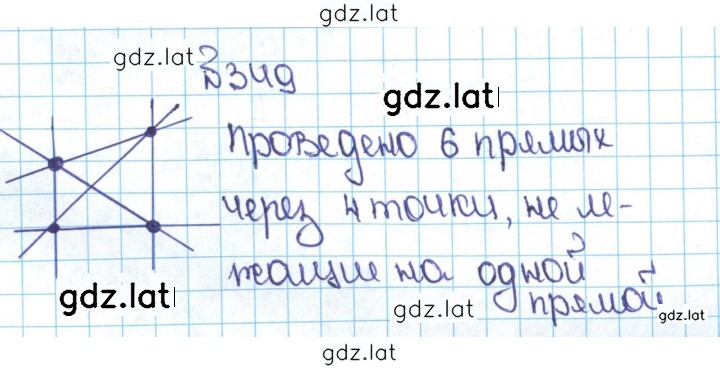Решение задания № 2.11 (349) — страница 1