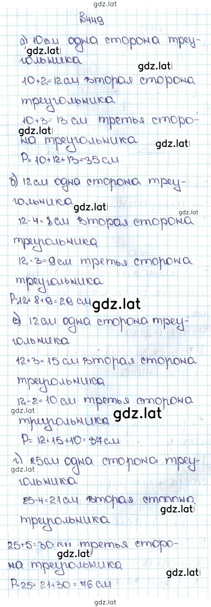 Решение задания № 2.111 (449) — страница 1