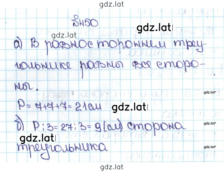 Решение задания № 2.112 (450) — страница 1