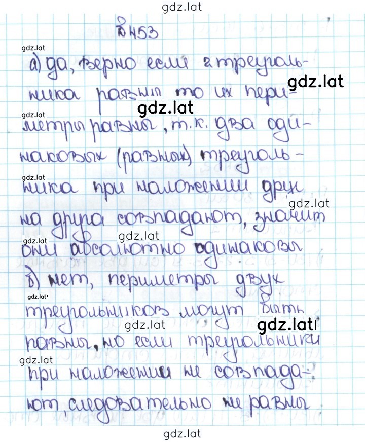 Решение задания № 2.115 (453) — страница 1